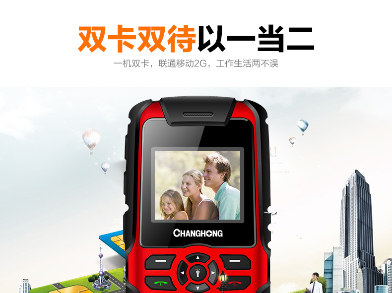 长虹（CHANGHONG）GA968 三防 老人机 移动/联通2G  双卡双待 军绿色