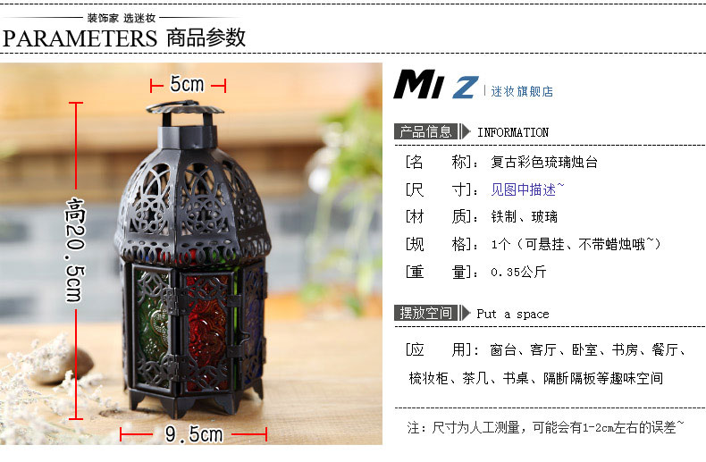 迷·妆 创意铁艺风灯 欧式浪漫婚庆装饰品 zakka复古彩色琉璃烛台 彩色琉璃烛台_白色