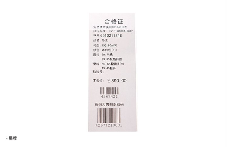伊芙丽2016春装新款圆领长袖薄小外套修身短外套女6510211248 本白色 M