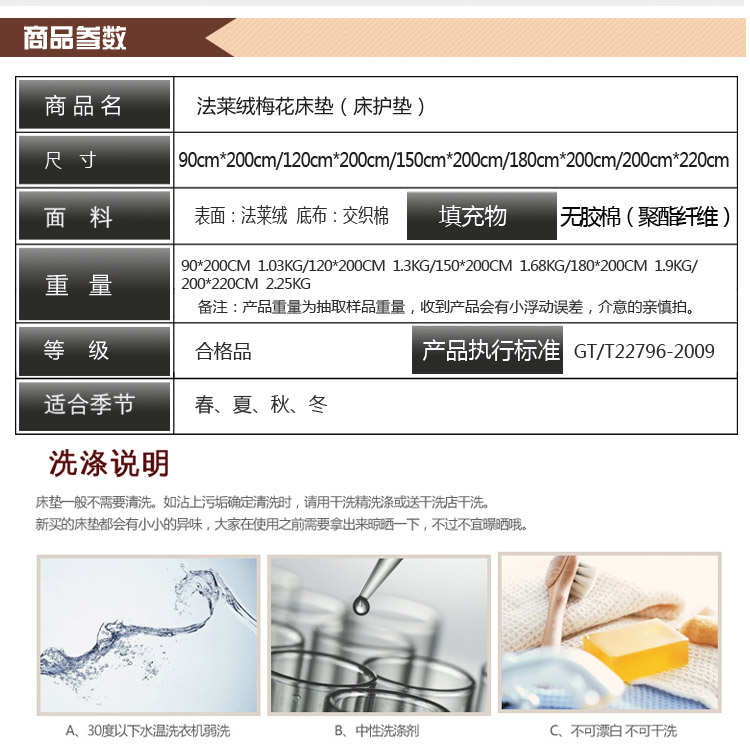 
                                        牧月家纺 法莱绒梅花保暖床垫 席梦思褥子单双人学生榻榻米防滑床护垫 豆沙 1.8*2.0m                