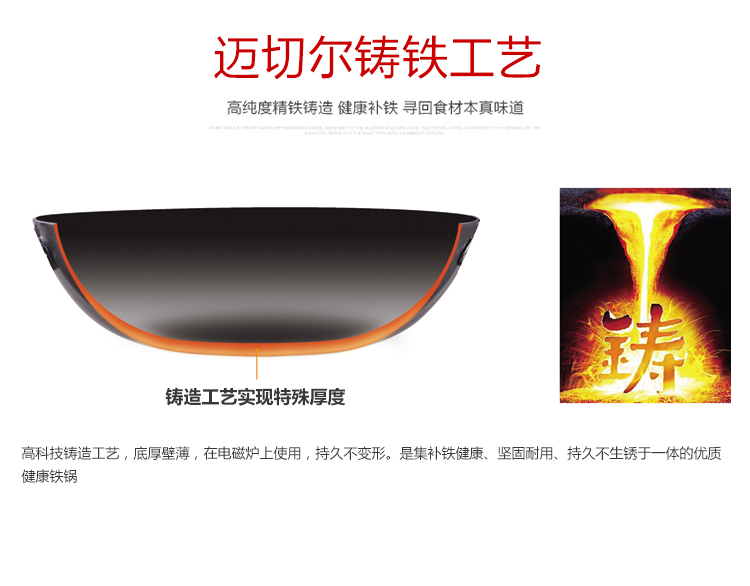 迈切尔韩国铸铁炒锅无涂层铁锅电磁炉通用平底炒菜锅 32cm单耳带盖