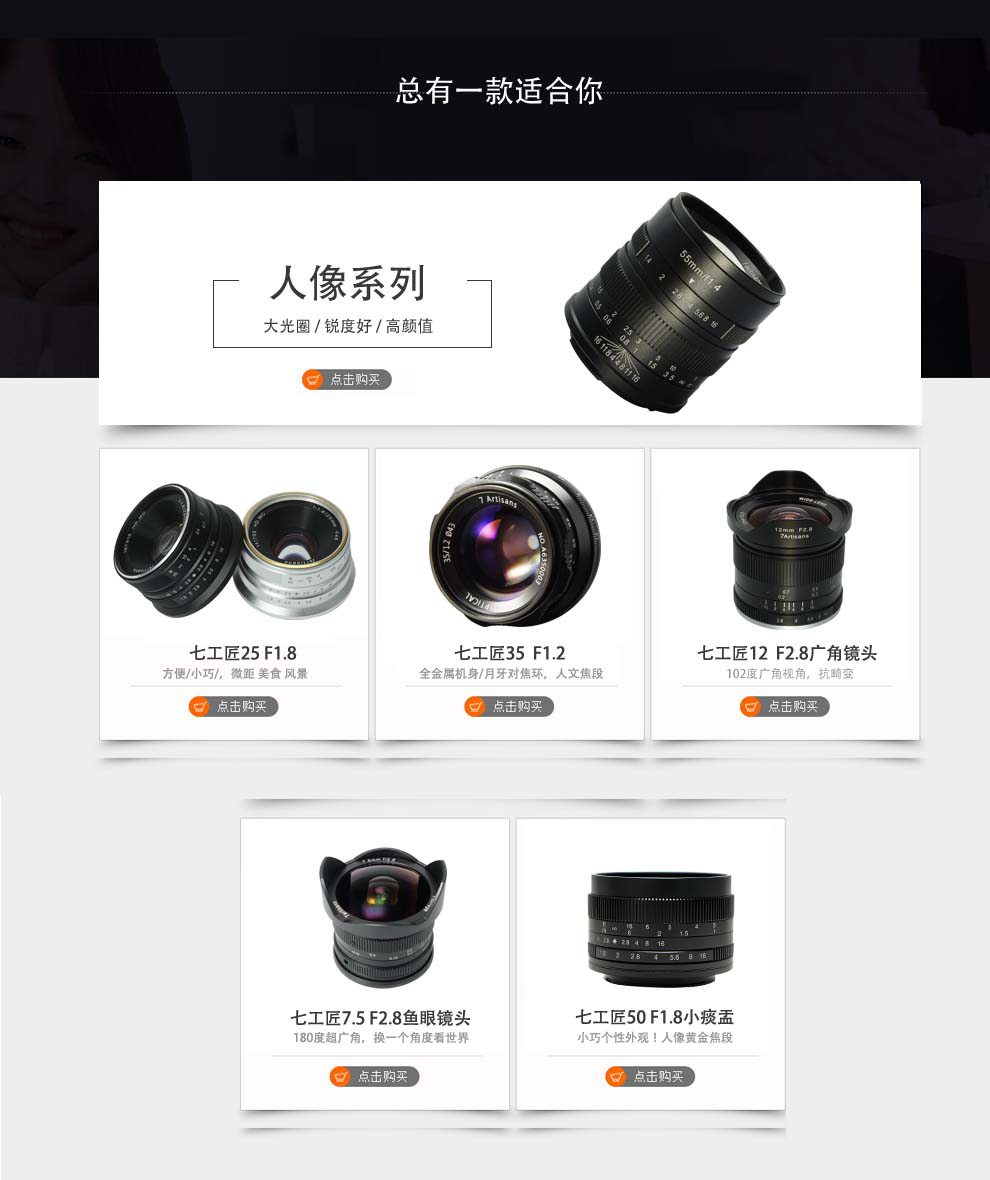 七工匠12mm f2.8 广角定焦镜头 索尼微单 佳能