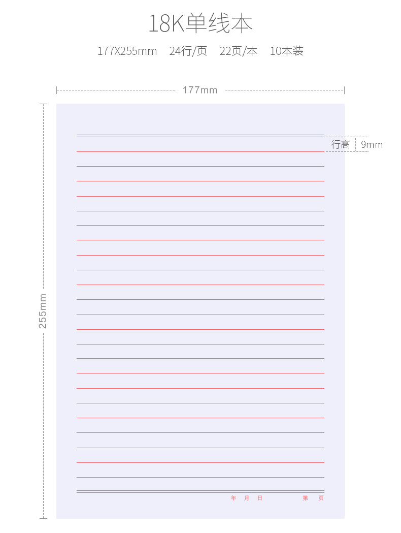 信纸本稿纸文稿草稿纸信笺信签纸方格作文纸中学生用400格16k信纸单线