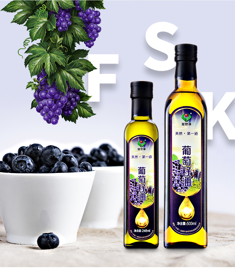 山东富世康葡萄籽油食用油 规格自选 调味油护肤基础油 248ml_ 4折现