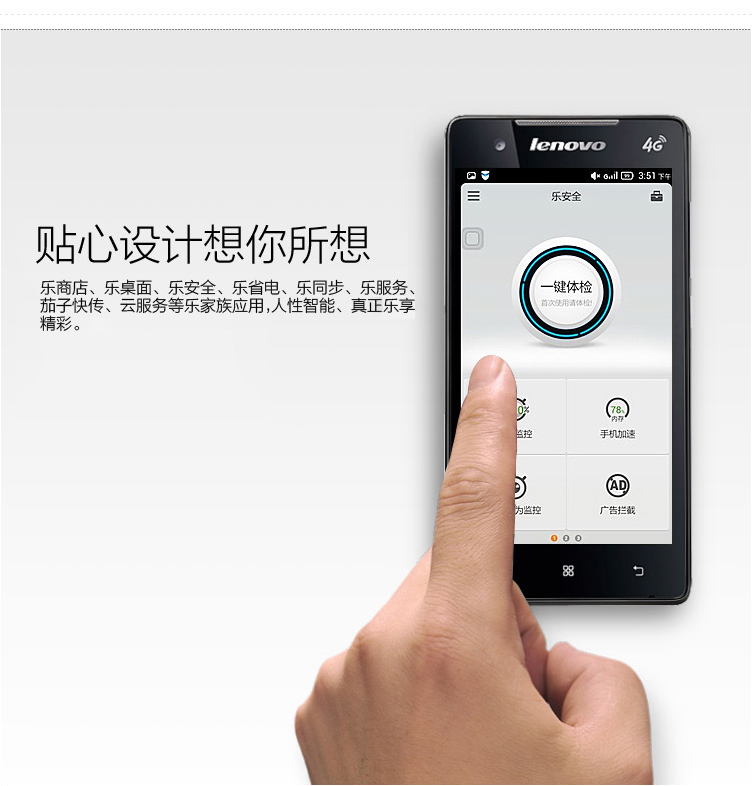 联想 A788t  移动4G 智能 手机（8G ROM） 黑色