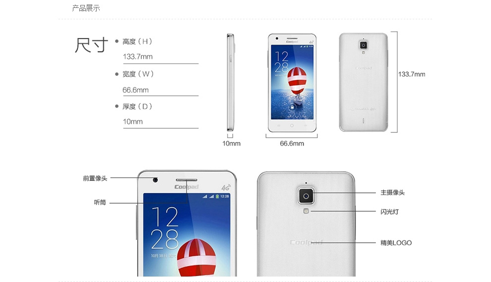 酷派 8702D  移动4G  双卡双待 智能 手机（4G ROM） 白色