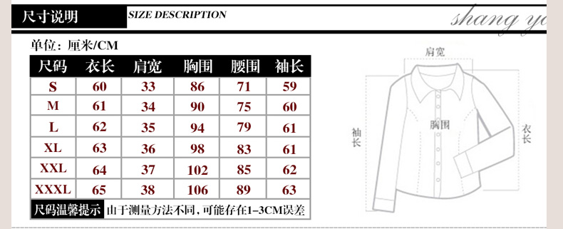 2015玖索时尚衬衫职业装女装秋季OL长袖面试正装酒店工作服大码衣 白色长袖衬衫 XL