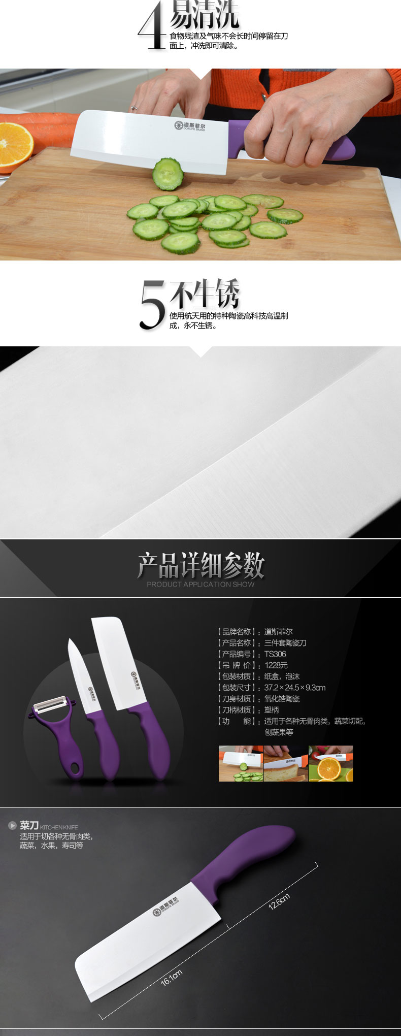 道斯菲尔（DORSIFR BRAND）ABS塑柄陶瓷刀 厨房刀具 水果刀 三件套刀礼盒套装 紫色