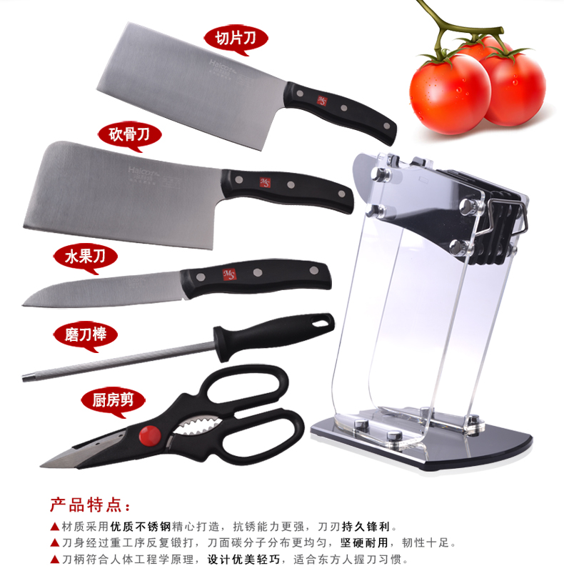 
                                        海科特 全套家用厨房刀具组合套装 4cr13不锈钢菜刀水果刀六件套 厨具套刀                