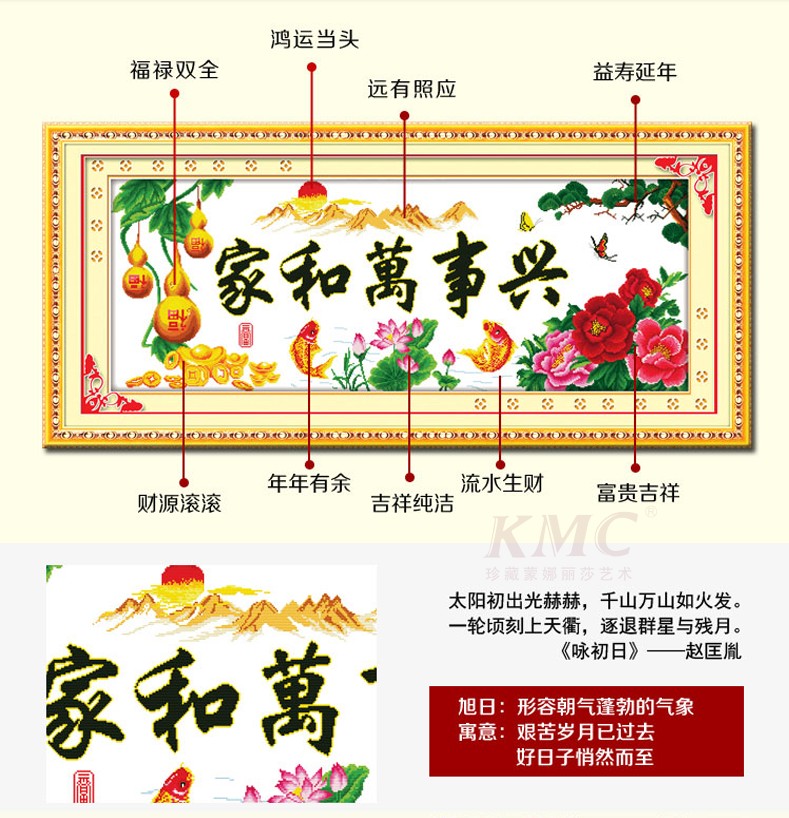 包邮 皇家至尊蒙娜丽莎十字绣新款客厅大幅家和万事兴系列2米春光明媚装饰画五福临门壁画挂画 棉线3股线春光明媚葫芦130*45厘米