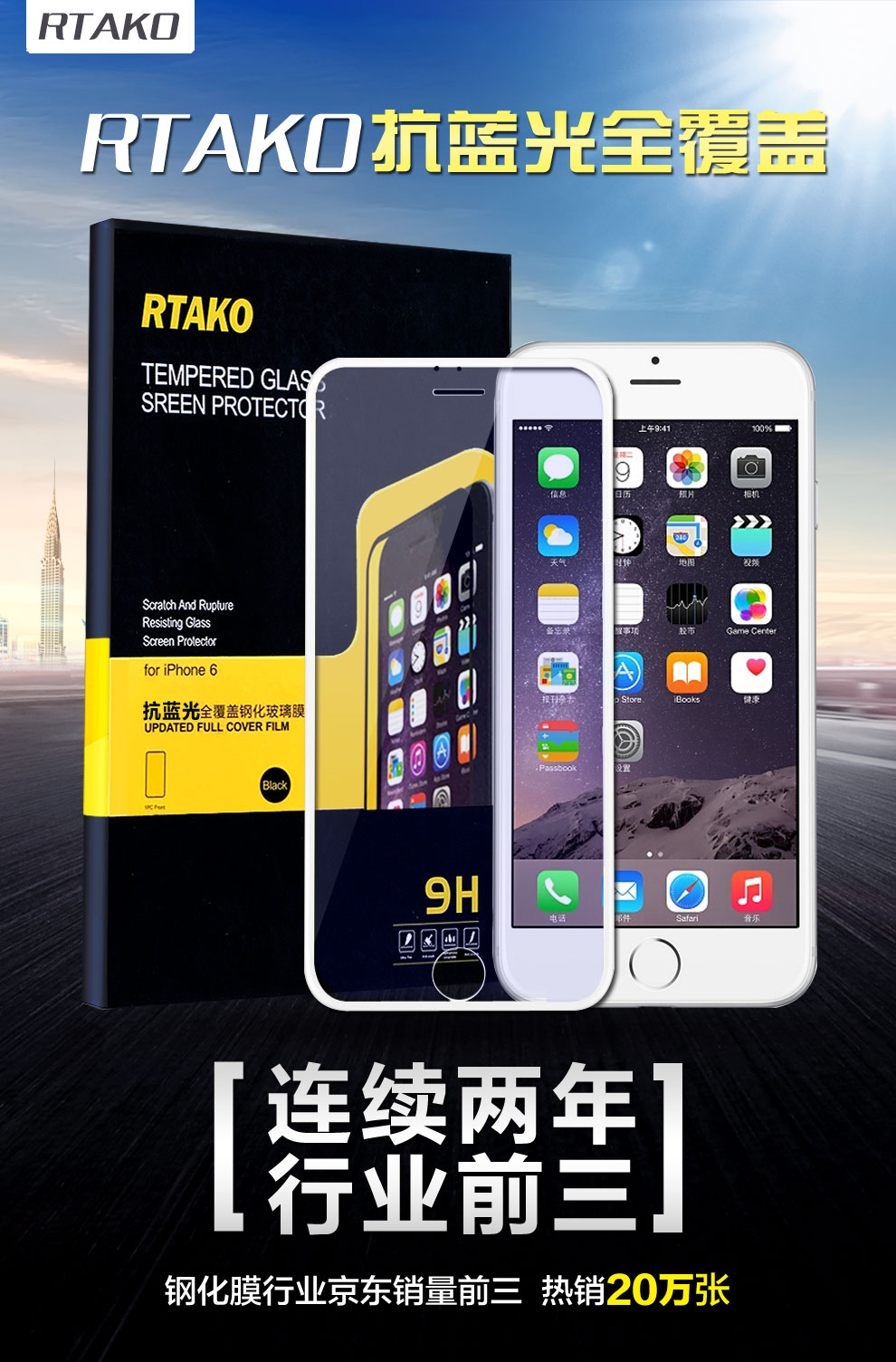 
                                        Rtako 苹果7/6s/8plus钢化膜全屏覆盖全玻璃iPhone7Plus手机贴膜防窥防偷看复盖 7P/8Plus【全屏全玻璃】防窥版 白色                