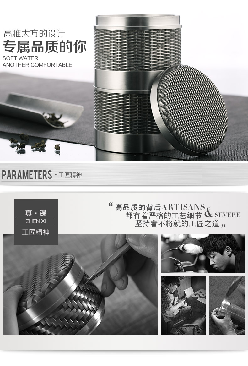 
                                        棠诗 茶叶罐 锡罐茶具大号茶叶锡罐小锡罐手工锡器密封茶叶罐纯锡 藤编单层                
