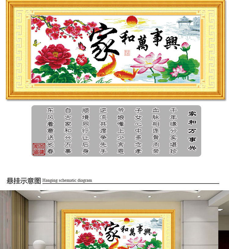 
                                        皇家至尊蒙娜丽莎十字绣精准印花十字绣家和万事兴十字绣大幅新款客厅沙发背景墙画壁画装饰画花卉 1325丰盛版100*45-.                