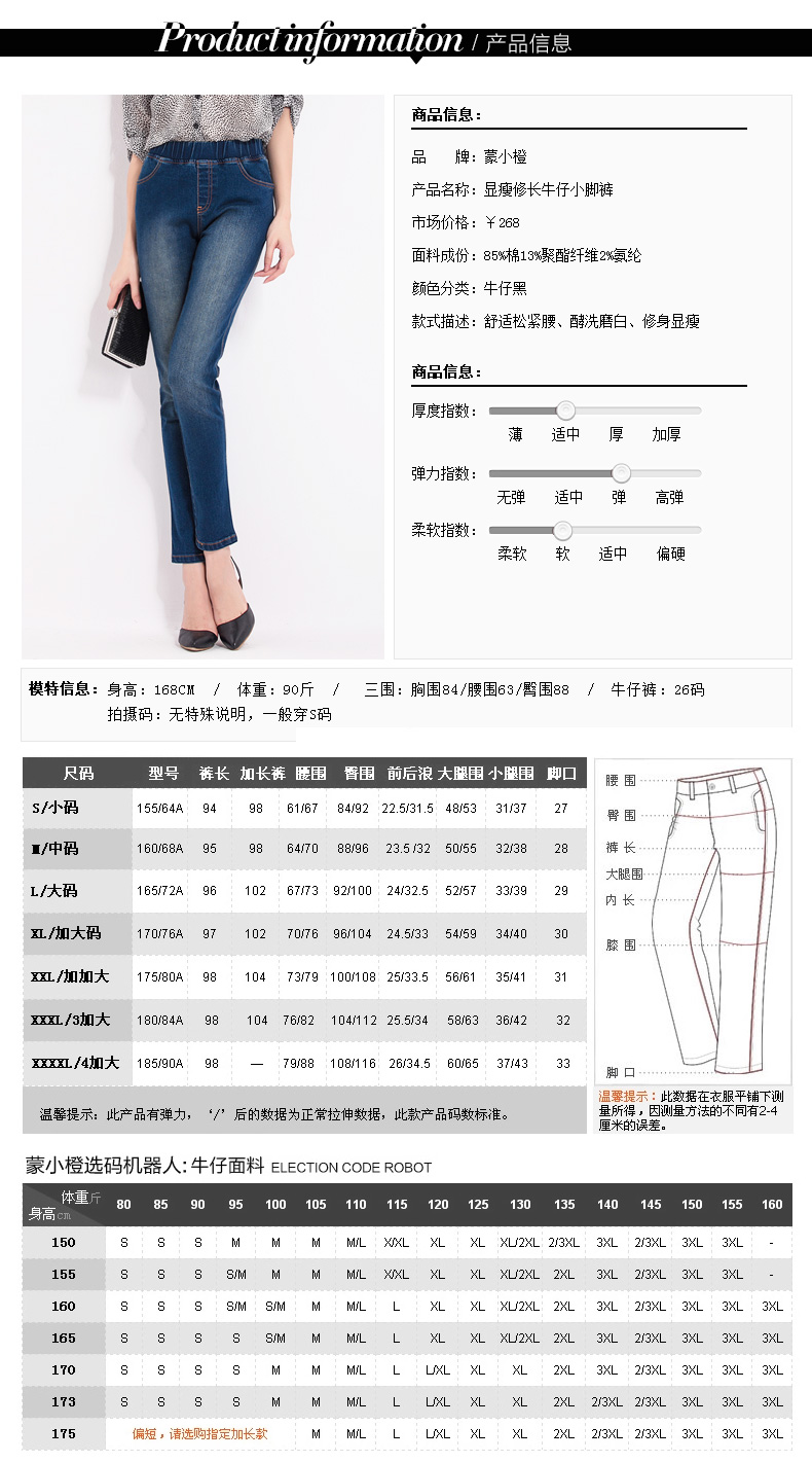 
                                        蒙小橙 微弹松紧腰牛仔裤女小脚 春秋大码修身显瘦女长裤子 休闲舒适铅笔裤女 N102 蓝色 L/大码                