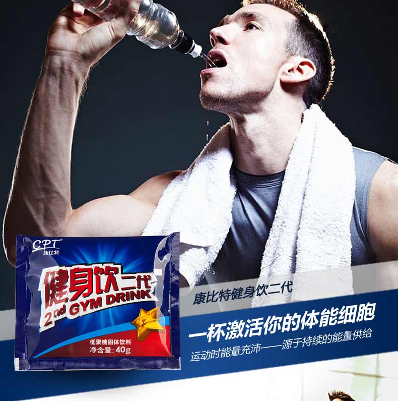 康比特健身饮二代袋装40g*1袋