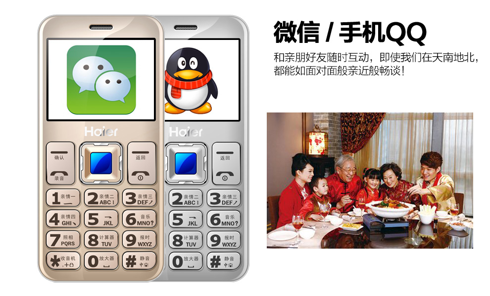 海尔HG-M320移动/联通2G老人手机 备用机 金色