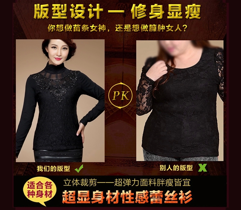 俏情芬2015秋冬款大码女装领长袖网纱加绒加厚蕾打底衫上衣603# 黑色 XXXL