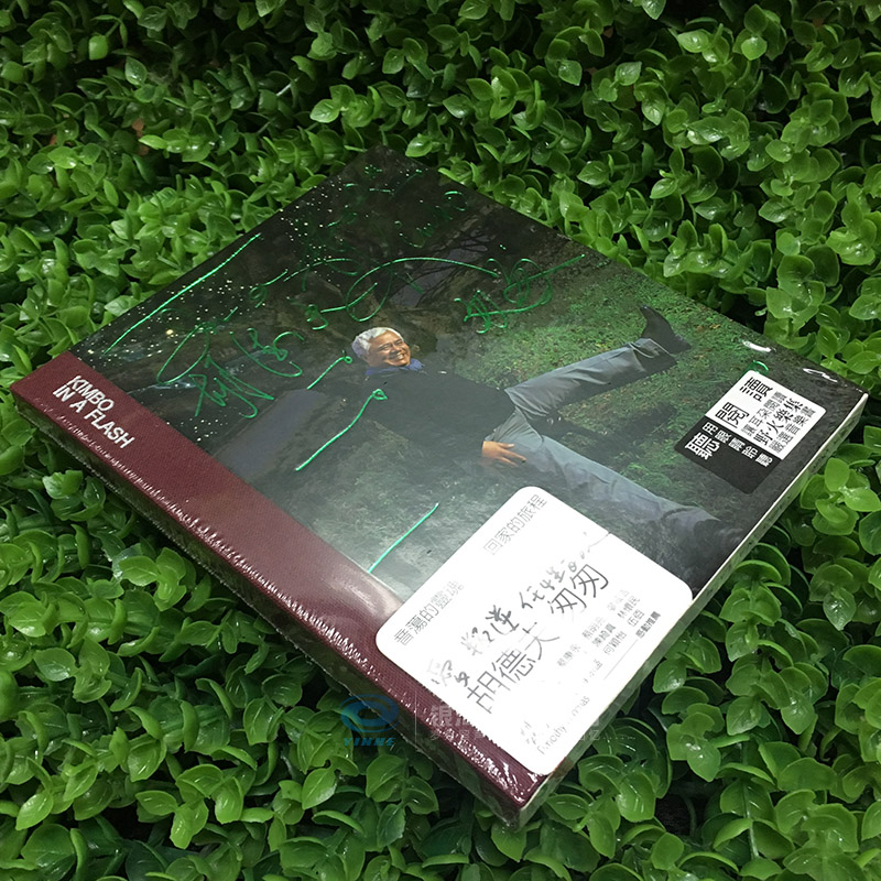 cd编号 : wfm05001    艺人/团体 : 胡德夫 kimbo    专辑名称