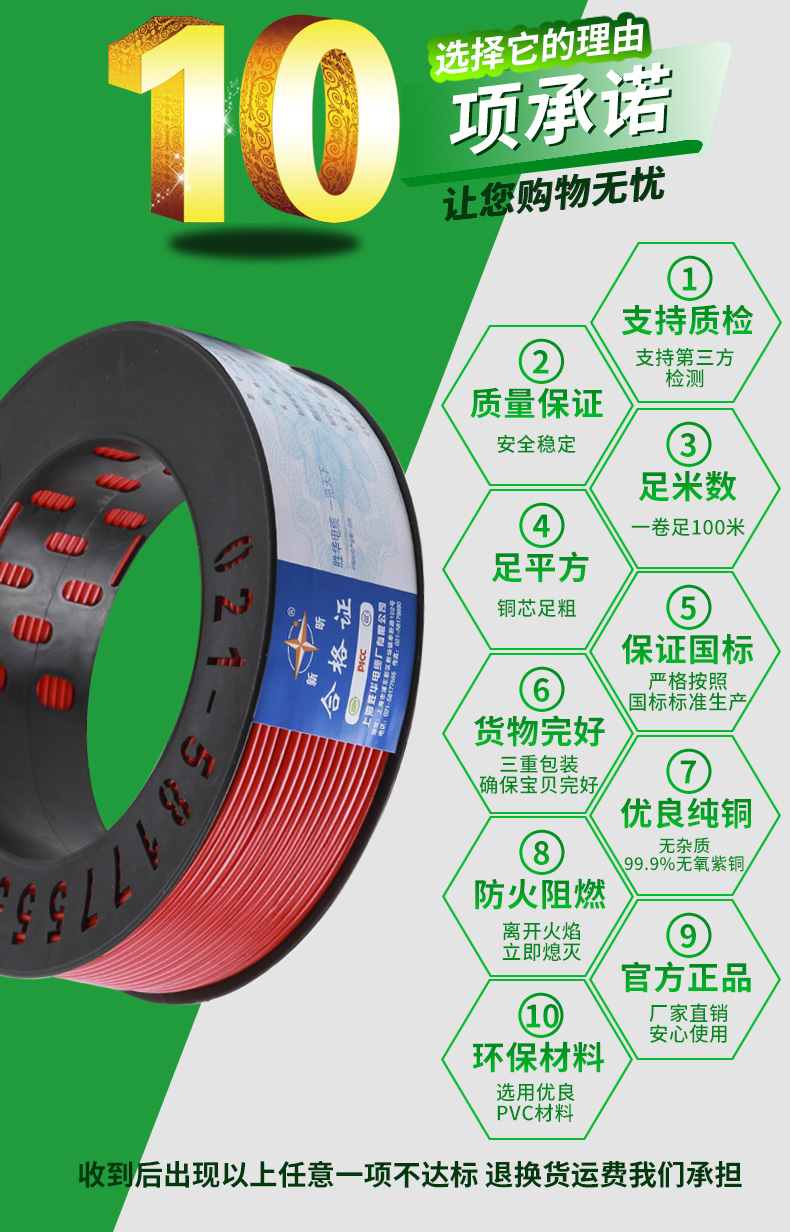 新昕 胜华电缆zr-bv1.