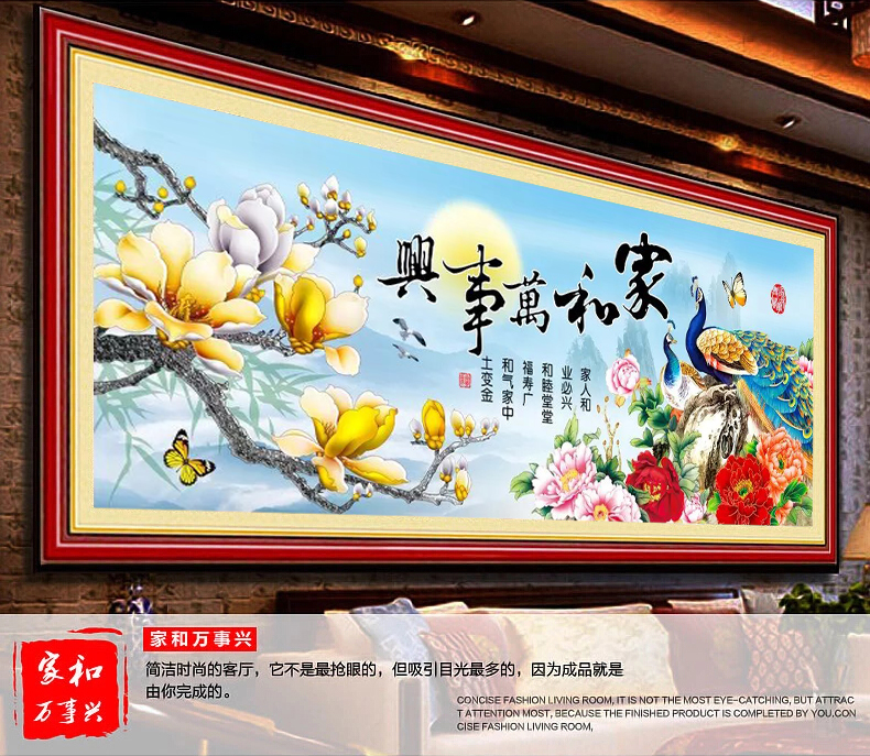 
                                        包邮皇家至尊蒙娜丽莎十字绣家和万事兴系列新款客厅大幅沙发背景挂画花开富贵孔雀牡丹玉兰花 棉线牡丹玉兰孔雀家和150*65厘米                