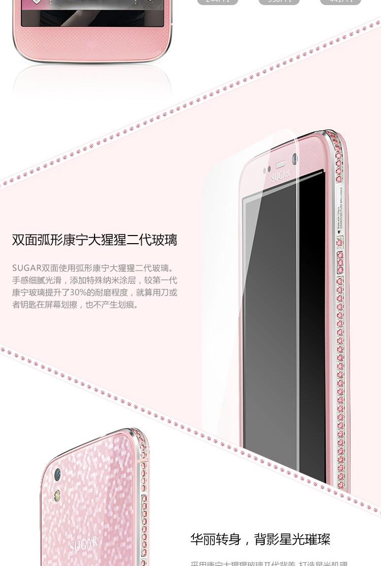 SUGAR手机 SS129 3G手机 联通巴黎粉16G