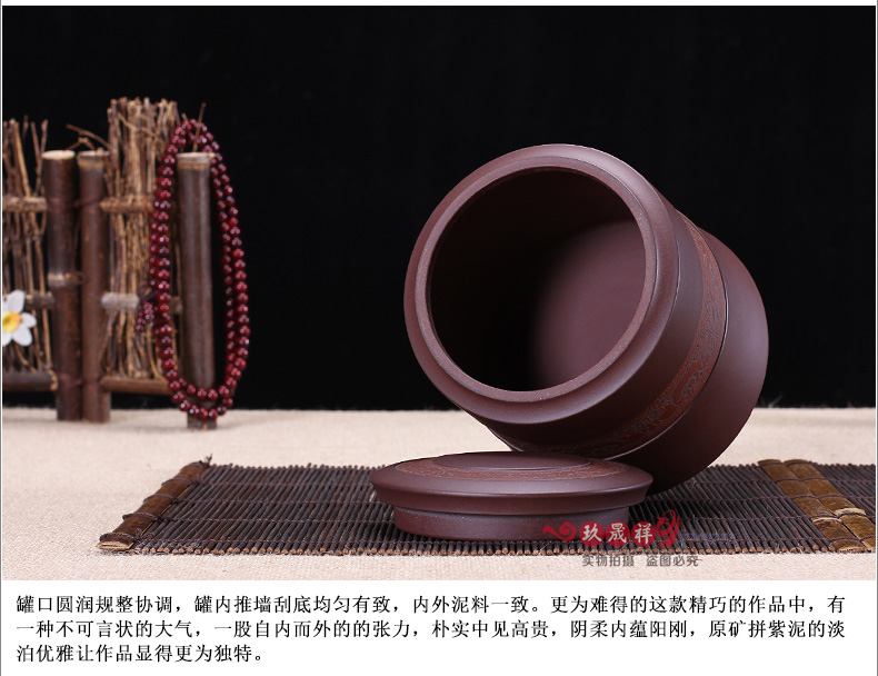 
                                                                                玖晟祥 宜兴精品紫砂茶叶罐陶瓷小号醒茶罐普洱茶储存罐密封存茶缸藏茶盒茶仓储物罐子 图腾紫砂罐                
