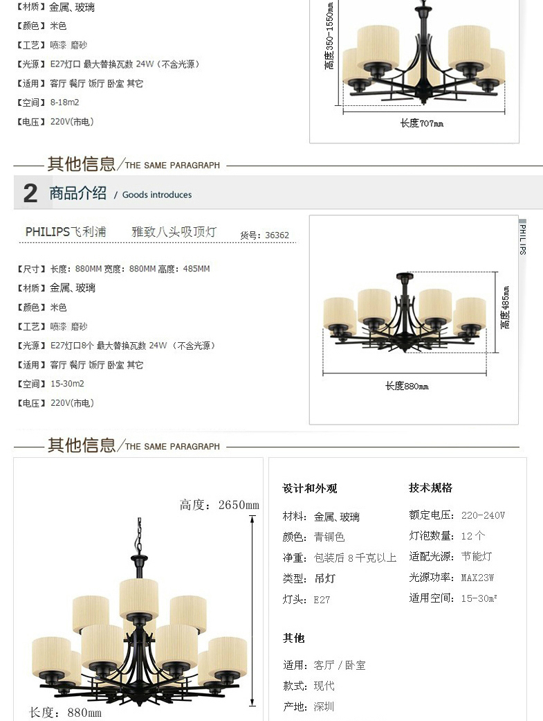 飞利浦吊灯 雅致客厅卧室餐厅12头吊灯 欧式现代简约 青铜色