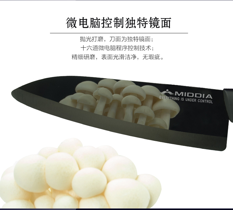 美帝亚（MIDDIA）黑宝石镜面系列 6.7寸日式多功能健康抗菌菜刀 切片刀 切肉厨刀