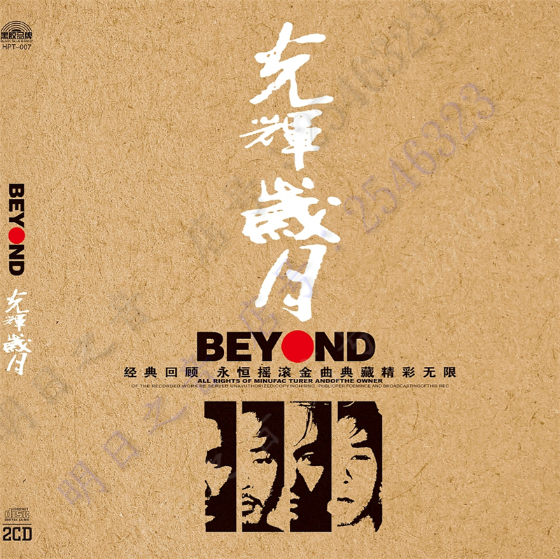 黑胶精品 车载cd光盘 b安黄家驹 华语经典粤语金曲汽车黑胶无损音质