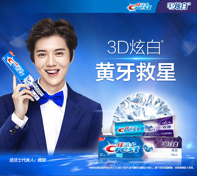 佳洁士(crest)3d炫白 双效牙膏240克(新老包装,随机发货)