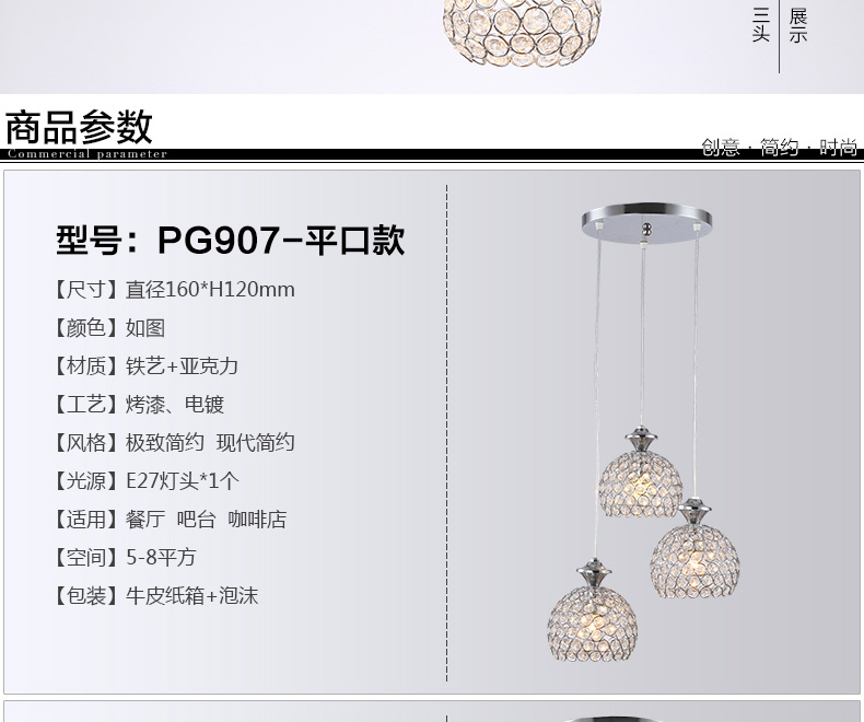 仕邦灯饰 SEBON  餐厅灯吊灯创意现代简约餐厅灯吊灯吧台水晶餐吊灯PG907/1 PG908/3