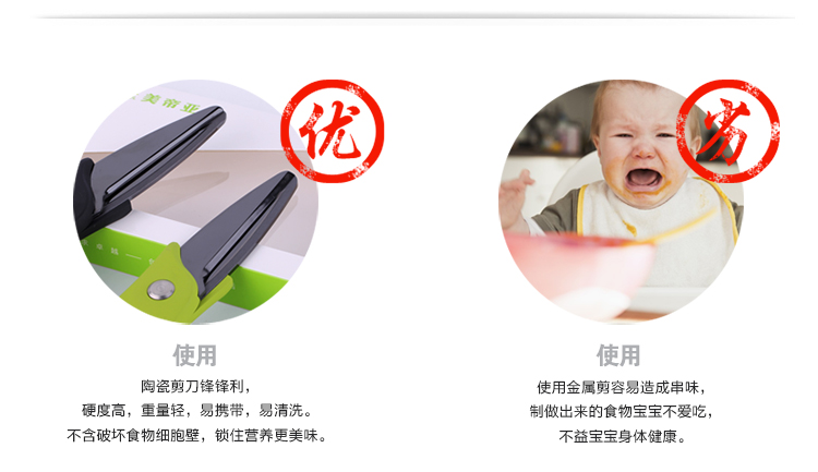 
                                        美帝亚（MIDDIA）高端黑宝石镜面系列 宝宝婴儿辅食陶瓷剪刀 3寸多功能厨房食物剪 绿色                