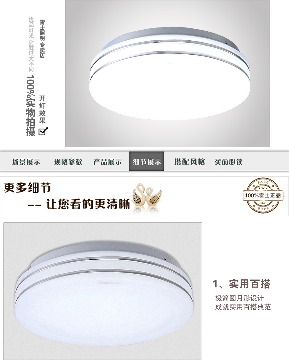 雷士照明NVC 吸顶灯 卧室灯过道走廊阳台 书房灯 亚克力灯具 LED 18W 350*105mm