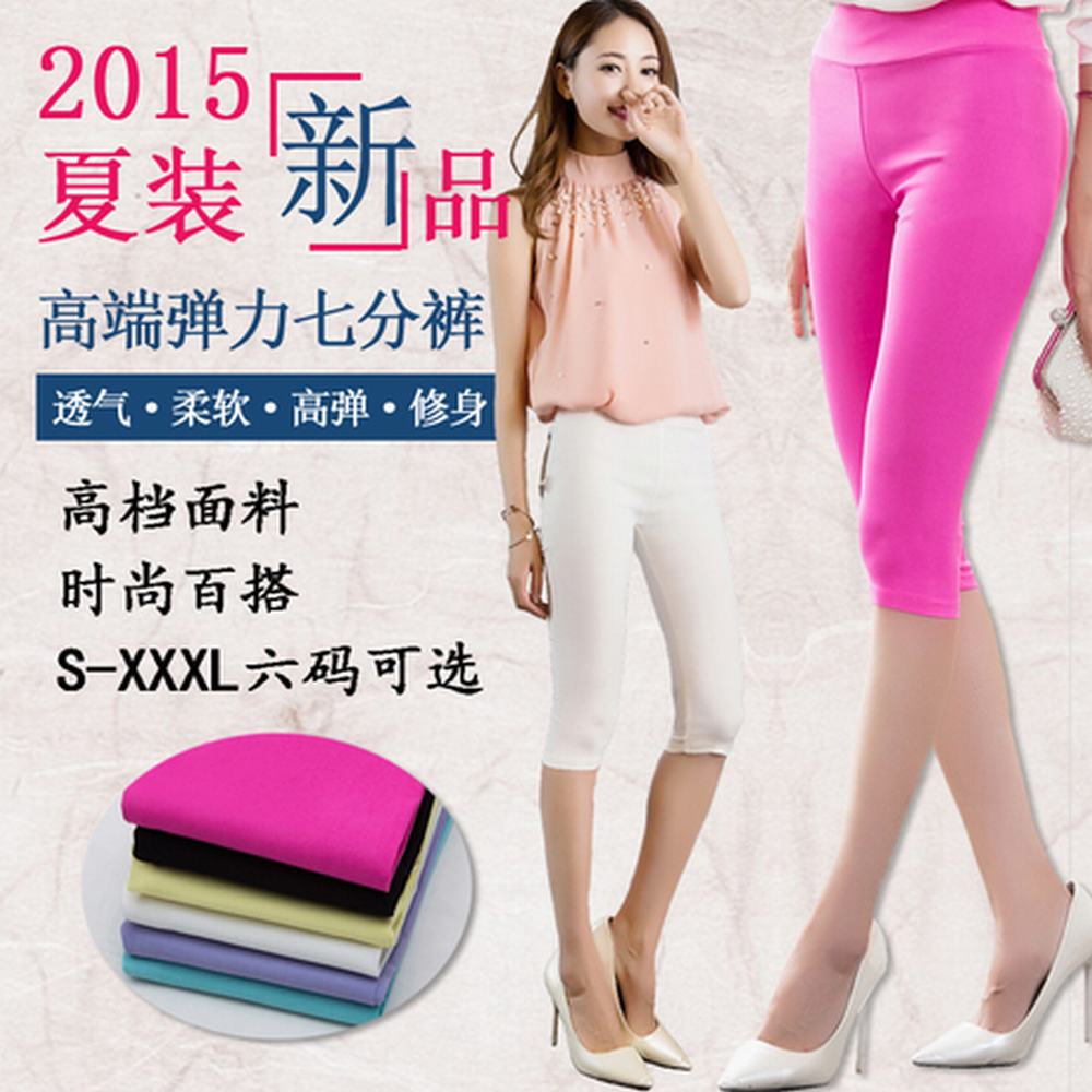 兰普丽2015夏新款休闲修身弹力紧身打底裤七分裤女 玫瑰红色 M