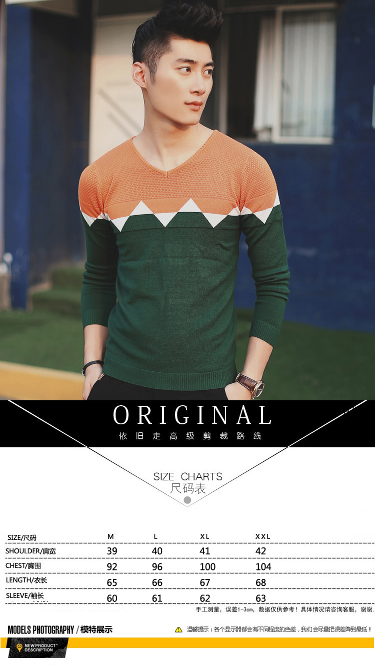 象飞田 秋冬新款三角形拼色v领潮男针织衫男毛衣打底衫男士长袖圆领