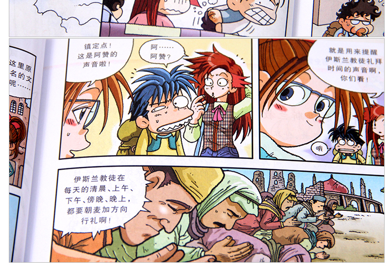 现货 环球寻宝记 奥地利 瑞士 新西兰 以色列 古巴(共5册)7-15岁儿童