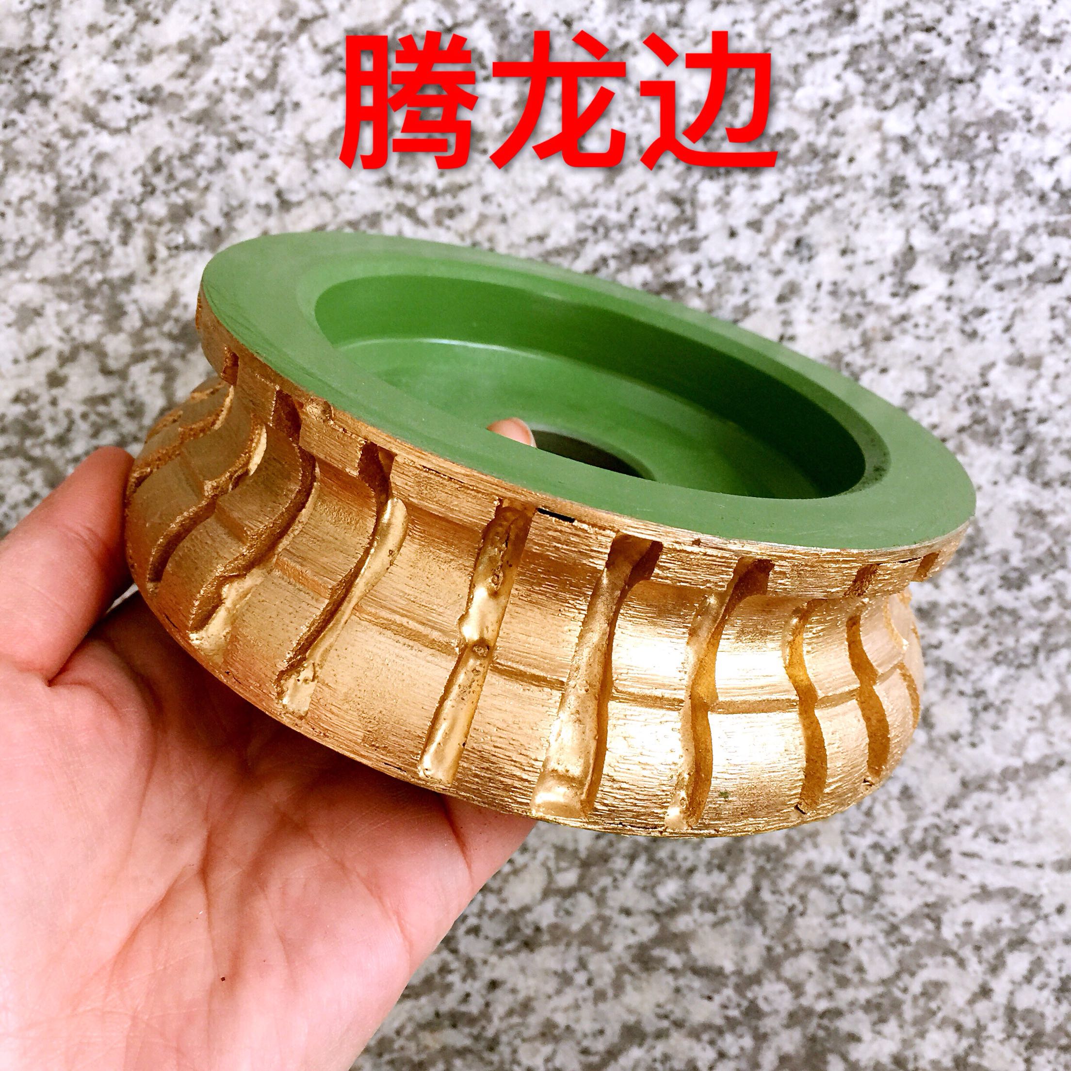 金刚轮花线边烧结磨轮磨头石材磨边轮楼梯磨边大理石线条轮腾龙边 4