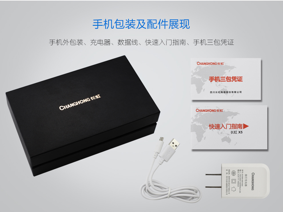 长虹（CHANGHONG）X5 8G版 移动4G手机 双卡双待 黑锖色