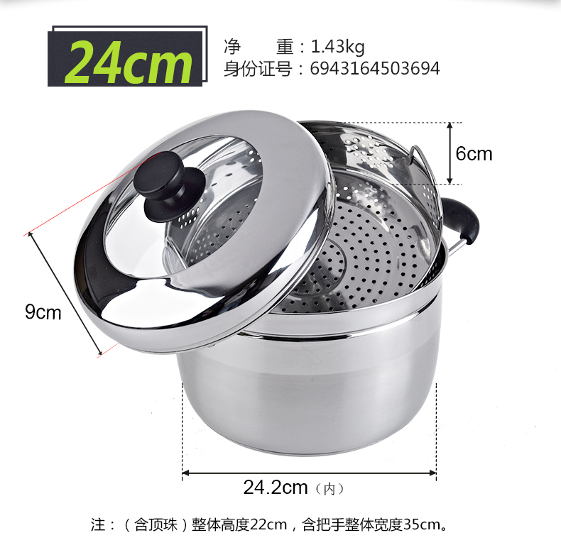 海科特加厚多用24cm不锈钢小蒸锅 单层一层蒸笼 复底电磁炉适用 24cm