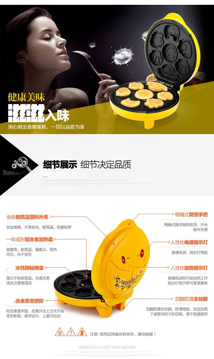 
                                        乐倍 多功能卡通蛋糕机 家用全自动迷你蛋糕机 电饼铛 蛋糕模具 烘焙工具 黄色                