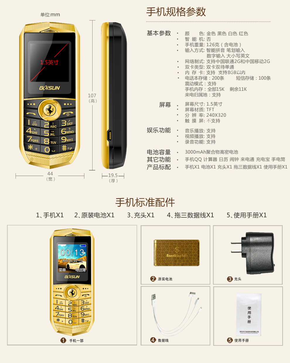 
                                        金德力 GL988 移动联通2G老人儿童手机 双卡双待 土豪金                