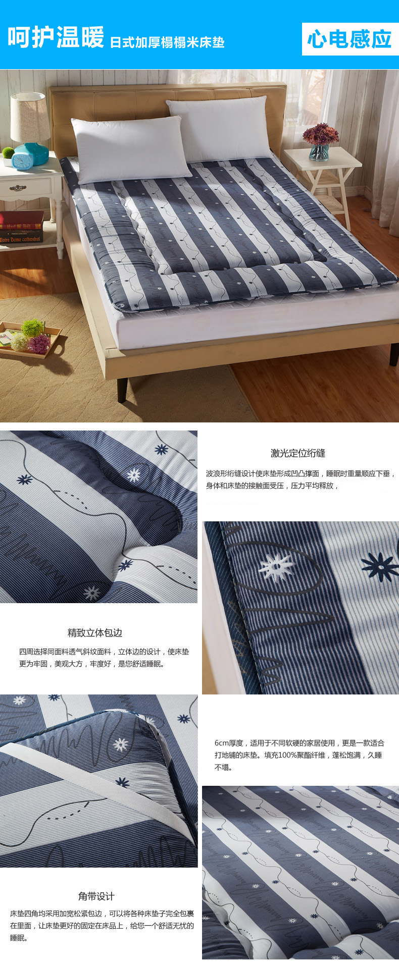 
                                        依蔓草家纺 床垫 时尚磨毛印花保健床垫 床褥子 舒适垫 曼妙时光 90*200cm                