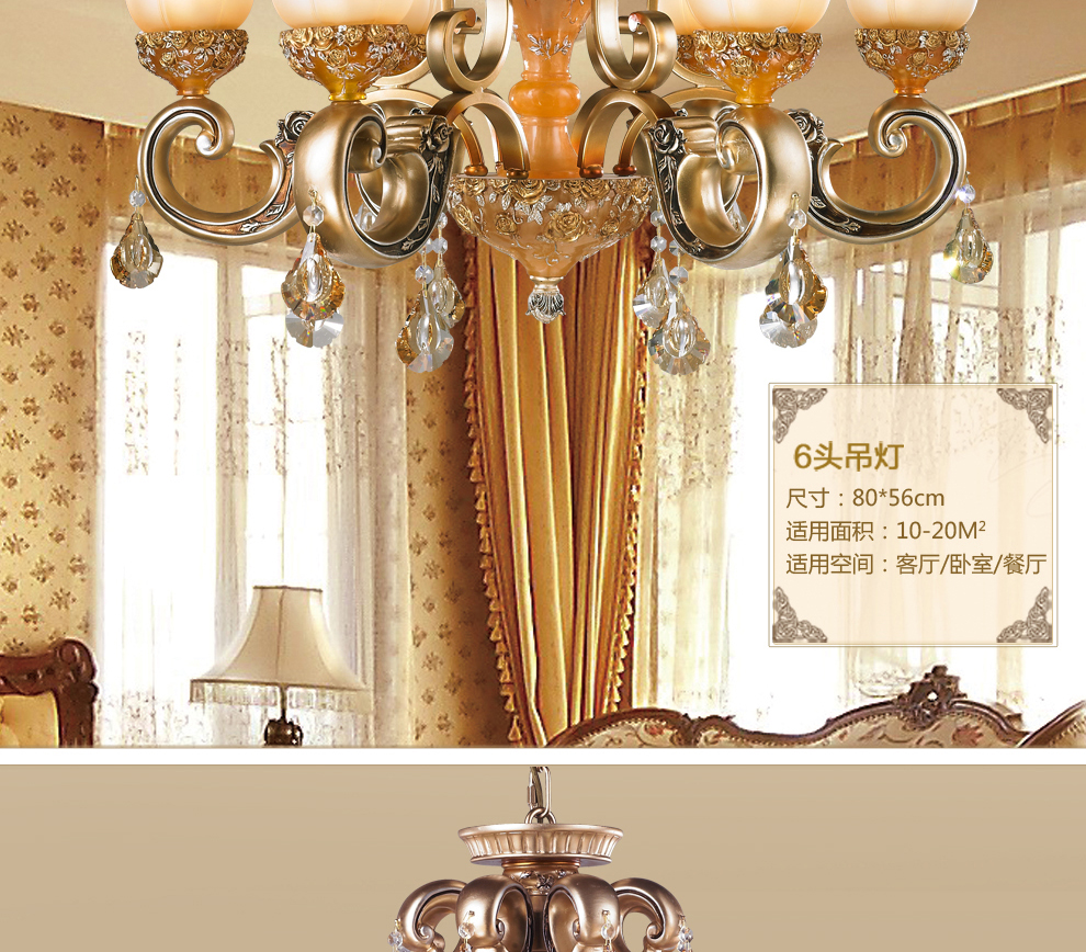 库博-光移动 欧式吊灯 客厅餐厅书房卧室吸吊两用装饰灯 806 八头透明树脂吊灯
