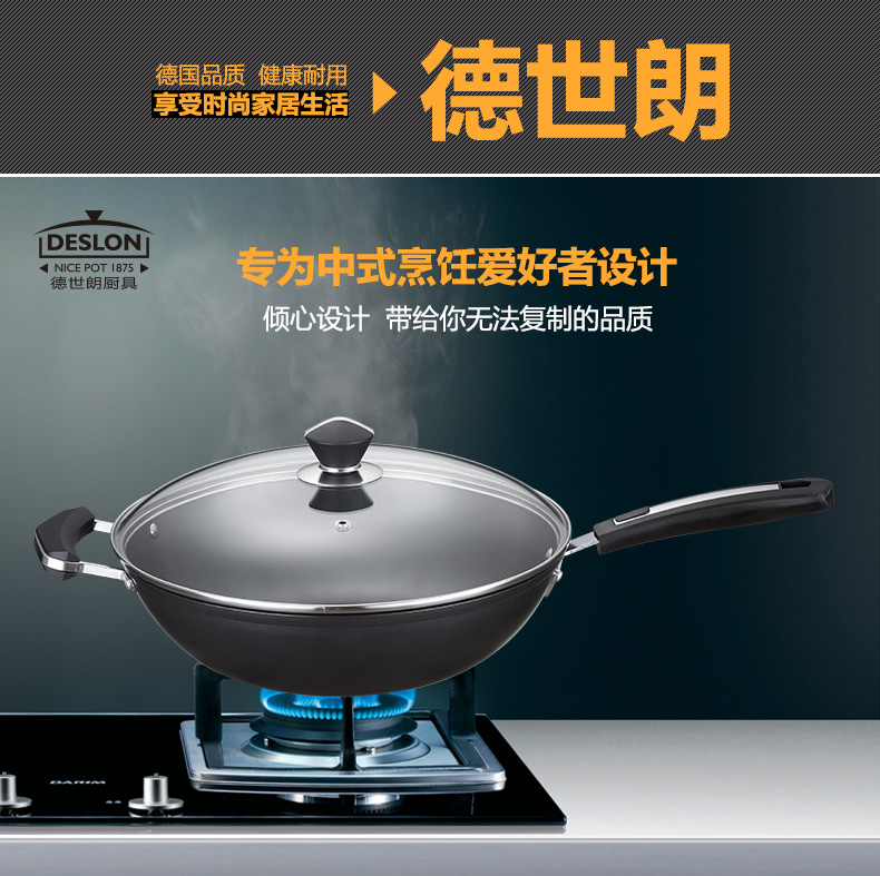 
                                        德世朗铁锅物理不粘锅铸铁锅少油烟炒菜锅无涂层锅具电磁炉炒锅32cmDFS-C095                