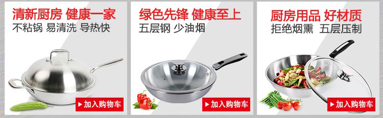 
                                        拜杰不锈钢炒锅 健康无涂层锅 无烟锅  炒菜锅 燃气电磁炉锅具 CG3204-AG                