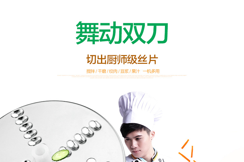 美的 Midea WBL3541F 切丝切片多功能料理机家用果汁机
