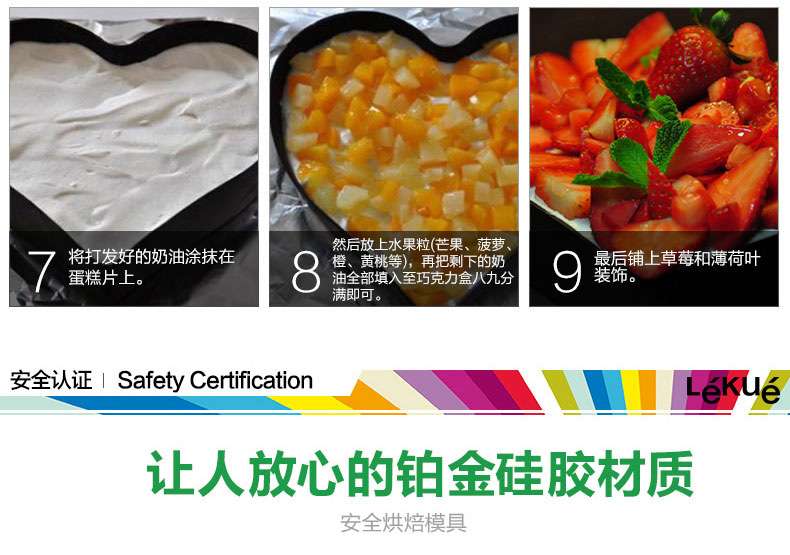 
                                        烘焙工具 LEKUE/乐葵 8寸心形蛋糕模 铂金硅胶模具烤箱家用                