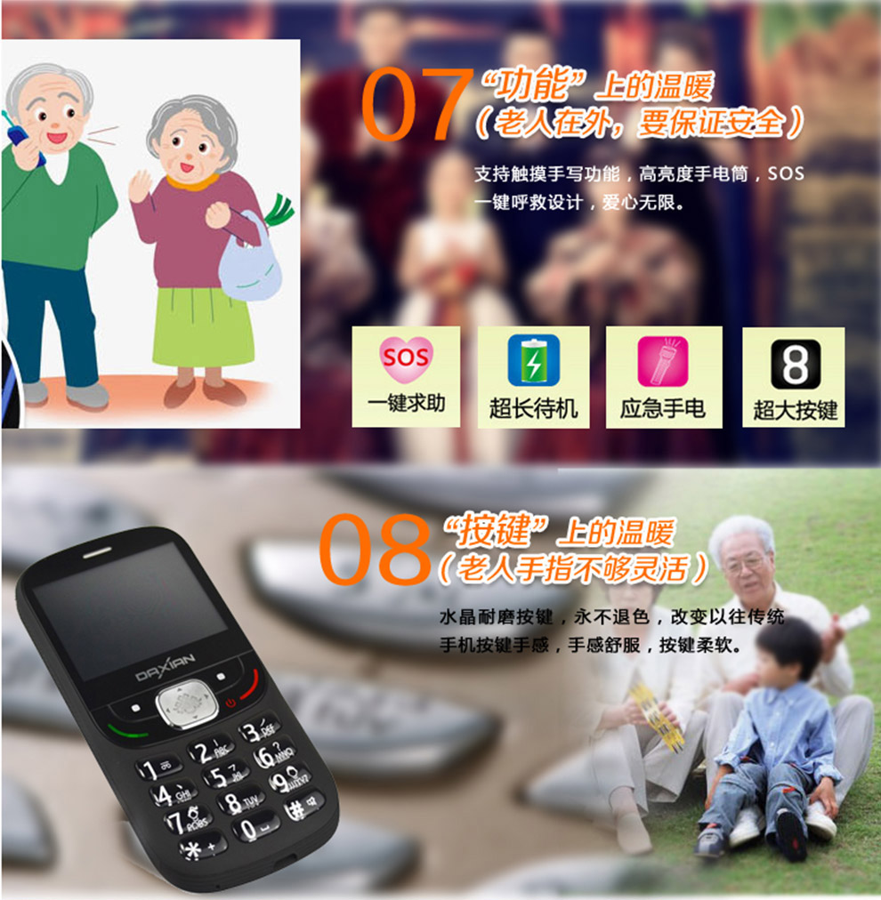 大显 DX599 移动联通2G老人手机 黑色