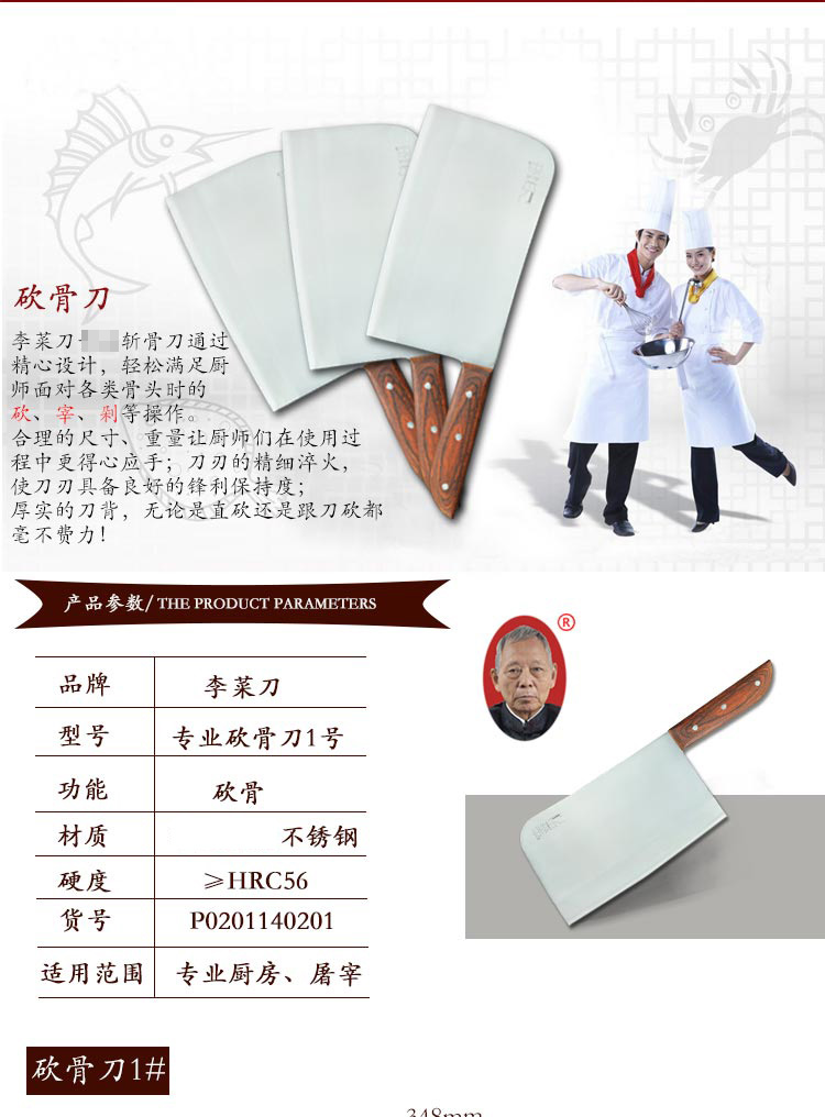李菜刀专用砍骨刀 家用不锈钢斩骨刀 多功能菜刀 厨师专用屠宰剁骨单刀 1#ZKG1赠护刀油