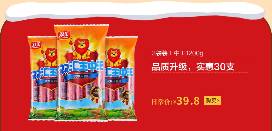 双汇肉制品官方旗舰店 - 京东